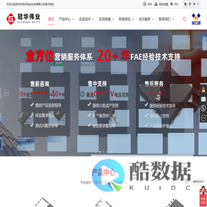 中低压MOS管|场效应管厂家|MOSFET|WINSOK|微硕-冠华伟业