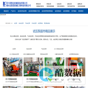 试压泵,电动试压泵,高压试压泵,试压泵厂家,气动试压泵,试压泵控制系统,试压泵压力采集系统,井口试压系统,试压泵曲线记录仪,便携式试压泵控制系统-专业试压泵厂家达凯思思凯达科技有限公司