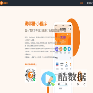 跳哪里