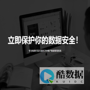 首普电销CRM系统 - 电销CRM系统|电销数据分发系统|首普电销CRM系统专业为电销行业提供数据安全服务