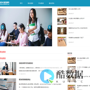 成长与学习规划解决方案 - 成长规划网