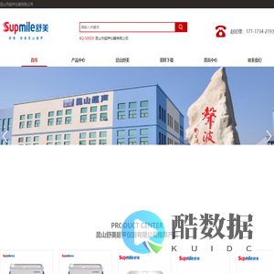昆山市超声仪器有限公司