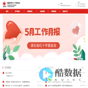 首页_湖北省红十字基金会