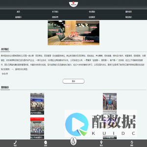 贵州胜地会议会展有限责任公司