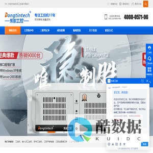 工控机-嵌入式工控机-研华工控机_东田工控官网