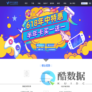 斧牛网游加速器_加速时长可暂停_免费加速试用【官方网站】