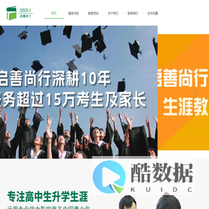 新高考-强基计划-湖南高考志愿填报-创业加盟-启善尚行湖南长沙新高考填志愿升学规划