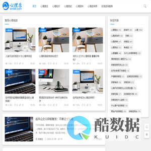 心理乐 - 心理健康知识分享,您身边的心理医生
