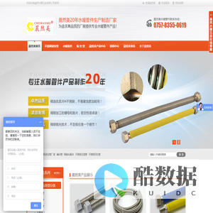 金属波纹管|不锈钢波纹管|金属软管|波纹管生产厂家—晨然水暖