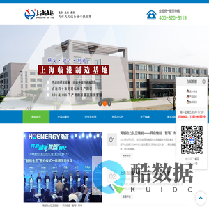 七氟丙烷|IG541|气体灭火系统|上海海越安全工程设备有限公司
