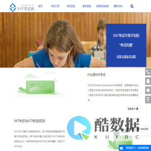 课窝SAT考试网
