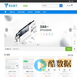 势如破竹