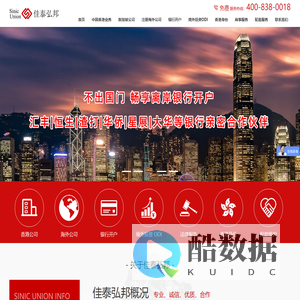苏州|无锡|常州_注册香港|新加坡|美国公司_公司法律师_海外境外投资_ODI备案登记-佳泰弘邦