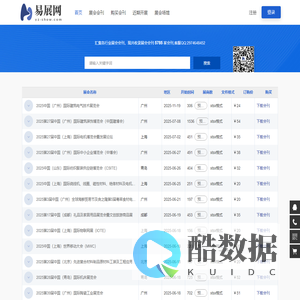 展会会刊