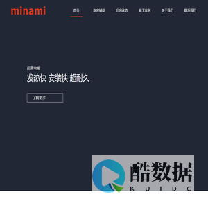 minami