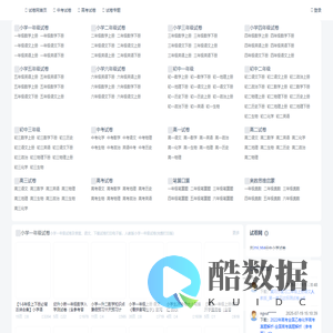 试卷网