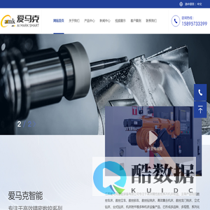 江苏爱马克智能装备有限公司