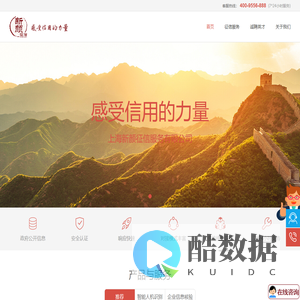新颜征信 - 感受信用的力量