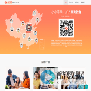 众托帮，帮助他人、保护自己的互助社群、健康互助社区、网络互助平台-众托帮官网