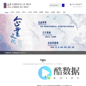 永千建筑科技工程(上海)有限公司、永千建筑科技(浙江)有限公司 - 上海永千|永千|节能保温|纸面石膏板|复合EPS|外墙内保温系统|复合板|永千建筑|免拆模|超厚自流平楼板保温