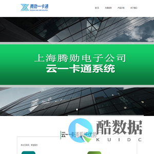 云一卡通