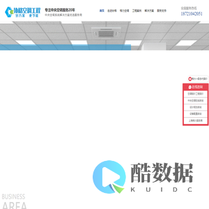 上海协格机电科技股份有限公司-上海格力中央空调安装报价工程服务商