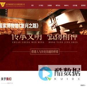 博物馆_纪念馆_自然馆_科技馆--北京雅虹博艺文化发展有限公司