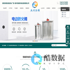 德州恒耀机电设备有限公司