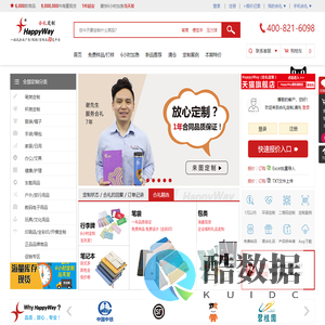 专注企业广告、促销、展会、商务、宣传礼品Logo定制生产服务