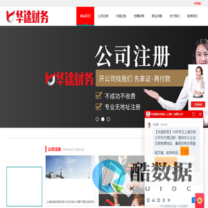临港注册公司