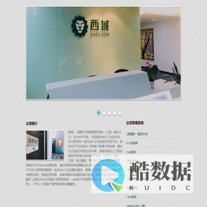 西域网址导航