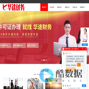 上海注册公司