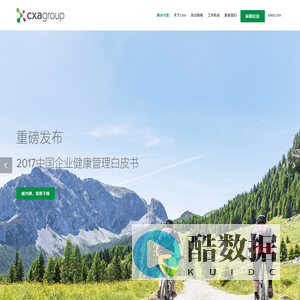 CXA咨询：亚洲新兴关注健康的智能弹性福利平台
