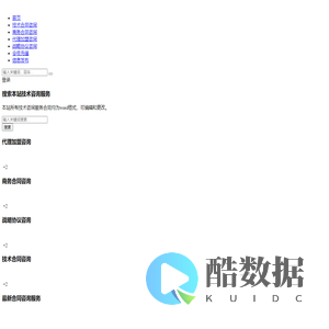 从语科技-一个专业的在线技术咨询服务网站
