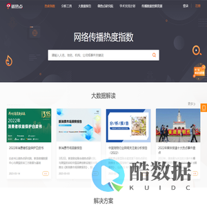 微热点(微舆情)官方网站(wrd.cn)