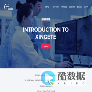 沈阳新歌特塑胶有限公司