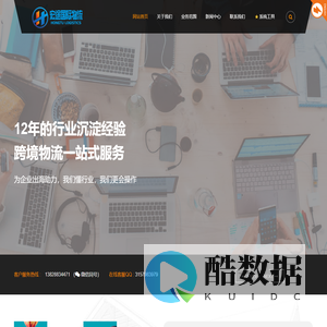 深圳市宏途国际货运代理有限公司-HongTu Global Logistics