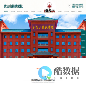 湖北武当山文武学校-传统武术夏令营-全托封闭式武校-「武当山精武武校官网」