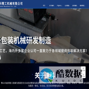 佛山市速科精工机械有限公司