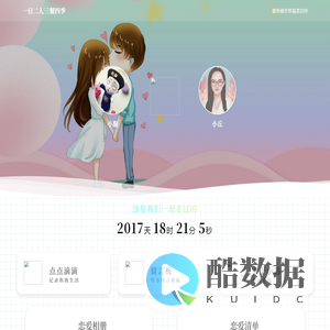 爱情文章个人博客