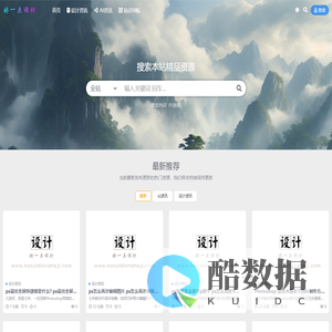 好一点设计-UX/UI设计,平面设计,工业设计,交互设计等专业设计知识交流平台