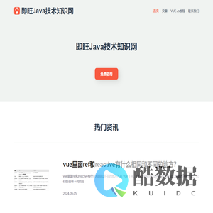 2025-即旺Java技术知识网