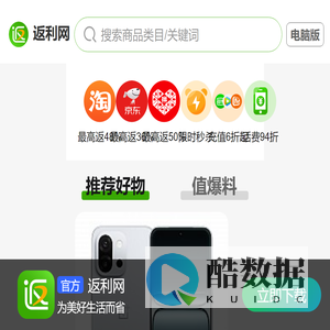 返利网 - 购物省钱利器,最高返利网站