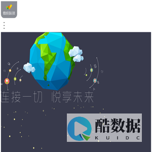 微悦科技