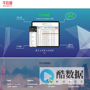 广州牛在哪软件