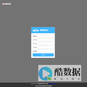 网动视频会议