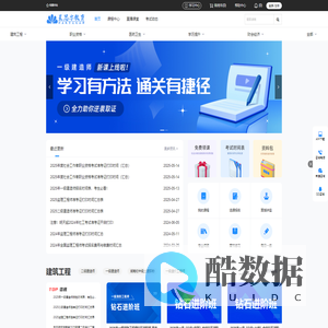 助考通网校
