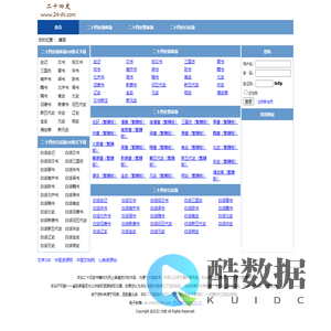 二十四史（二十五史、二十六史）-原文阅读及全文检索