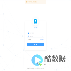 智慧办公系统