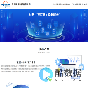 云南星果科技有限公司